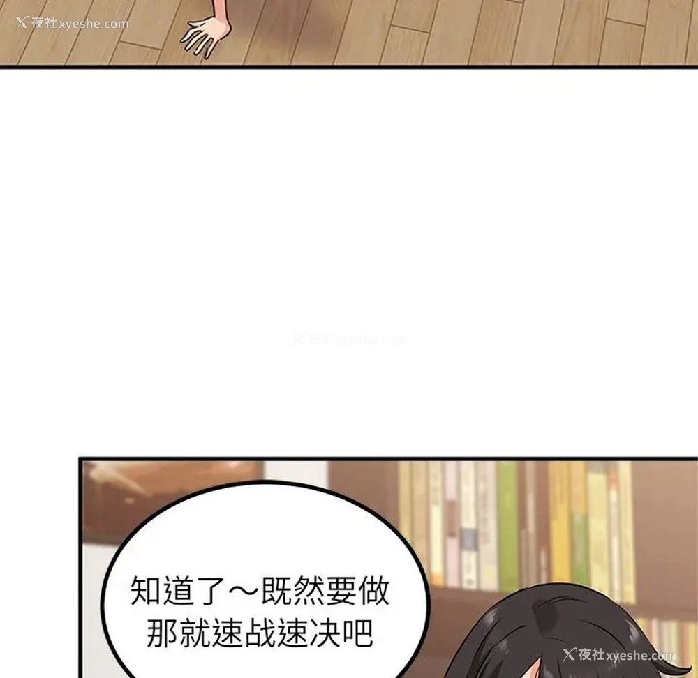 24P - 发小碰不得