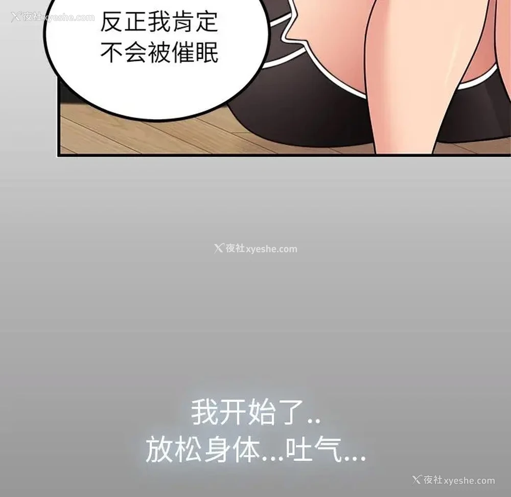 26P - 发小碰不得