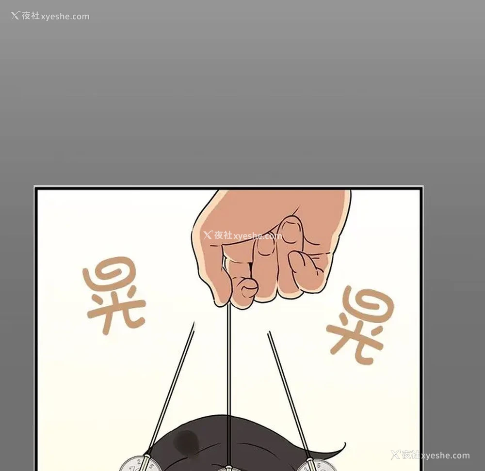 27P - 发小碰不得
