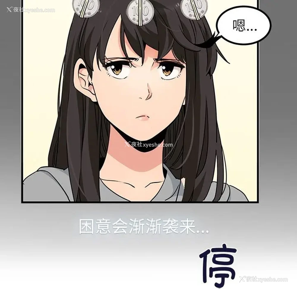 28P - 发小碰不得