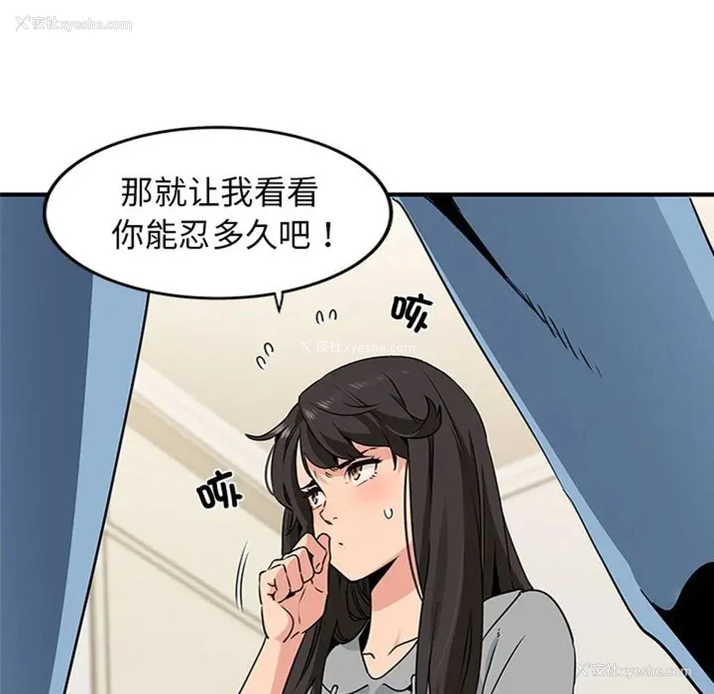 37P - 发小碰不得