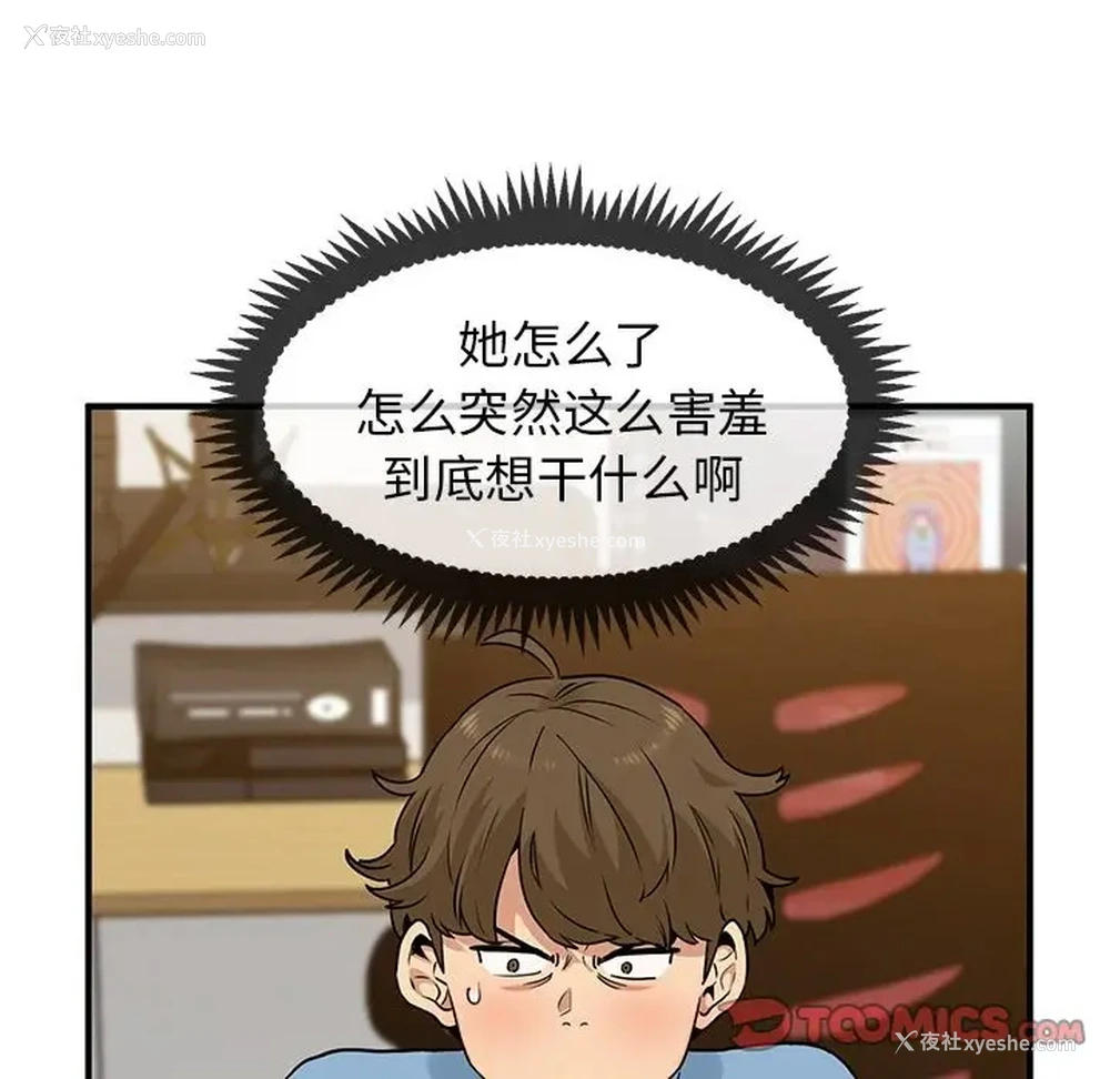 38P - 发小碰不得