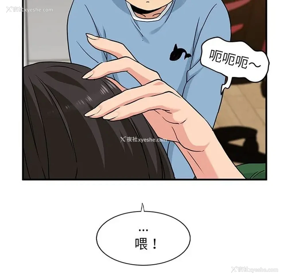 40P - 发小碰不得
