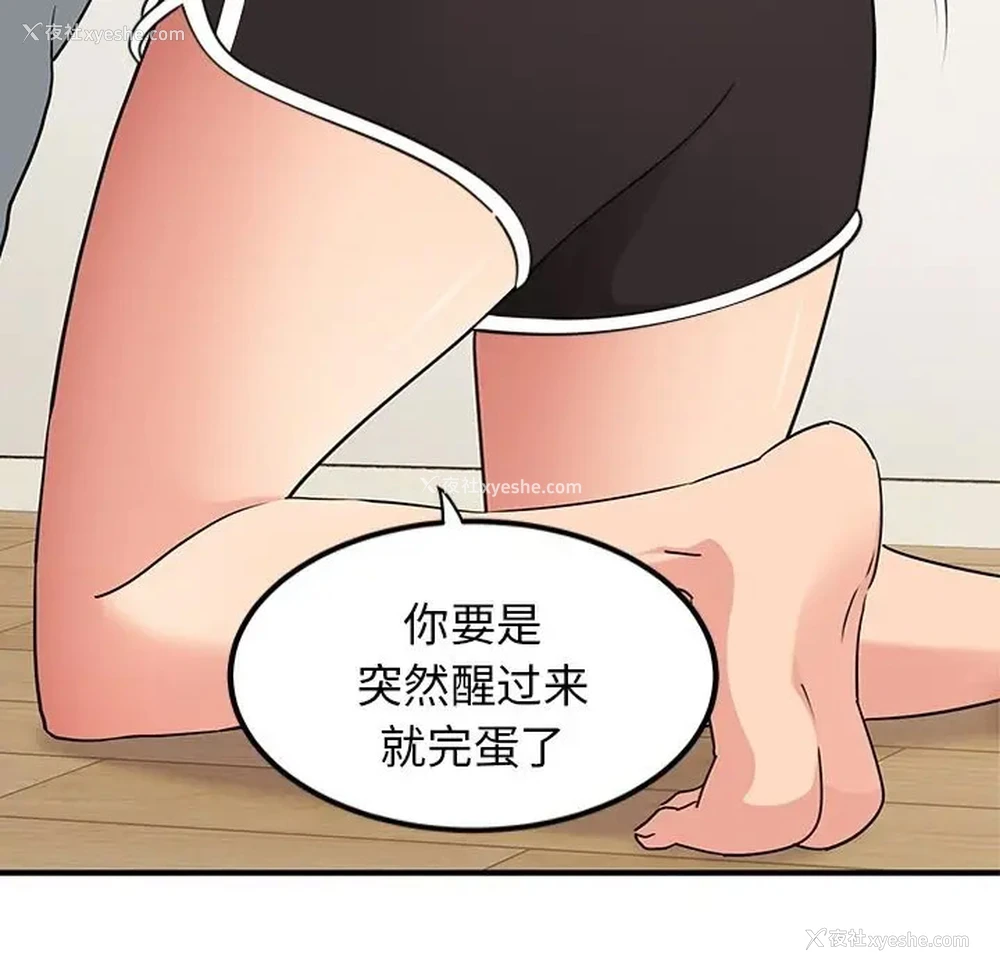 42P - 发小碰不得