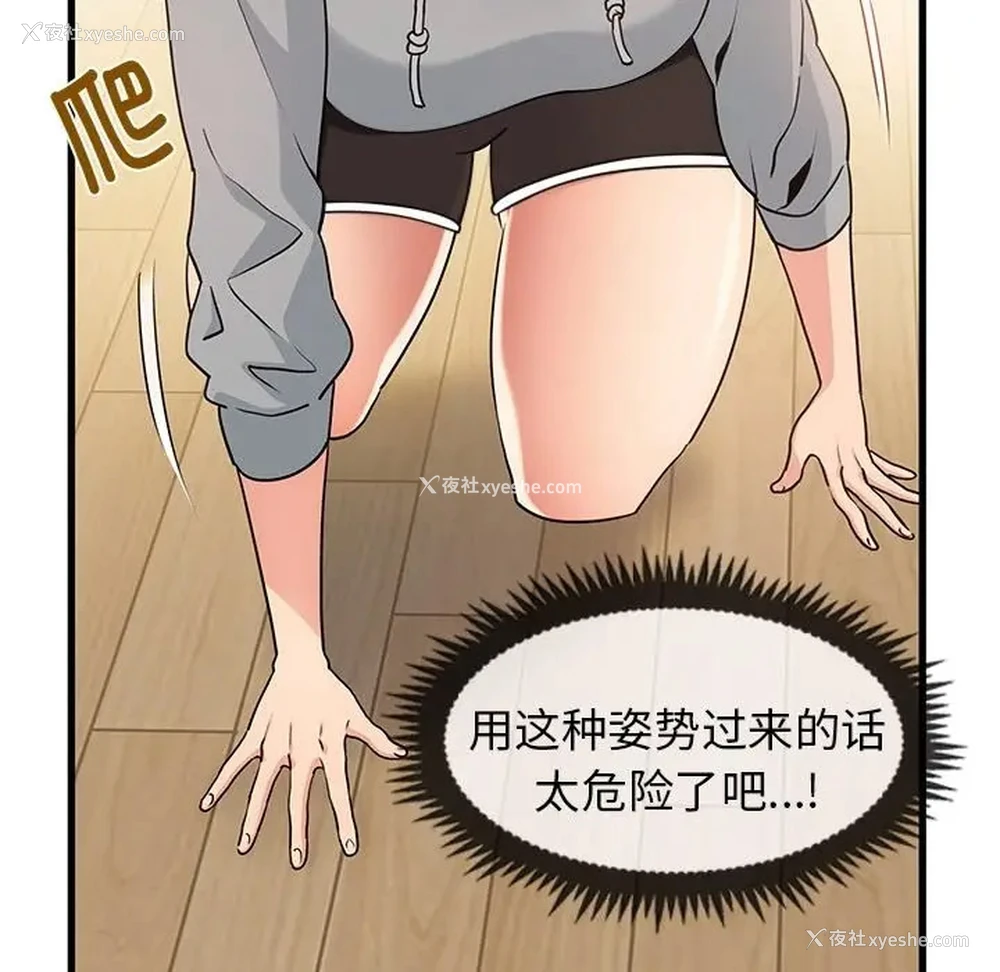 46P - 发小碰不得