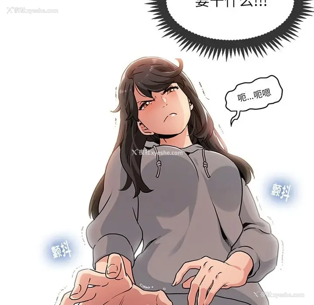 52P - 发小碰不得