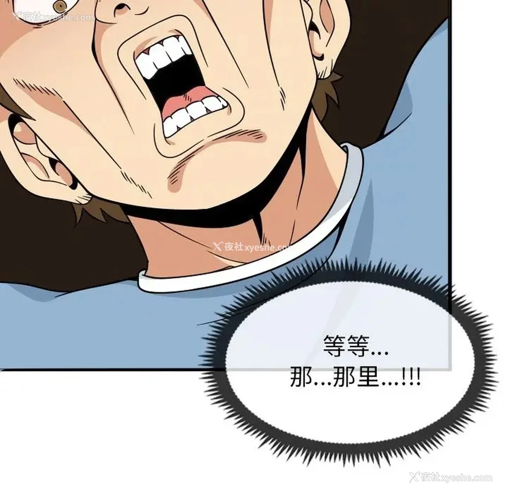55P - 发小碰不得