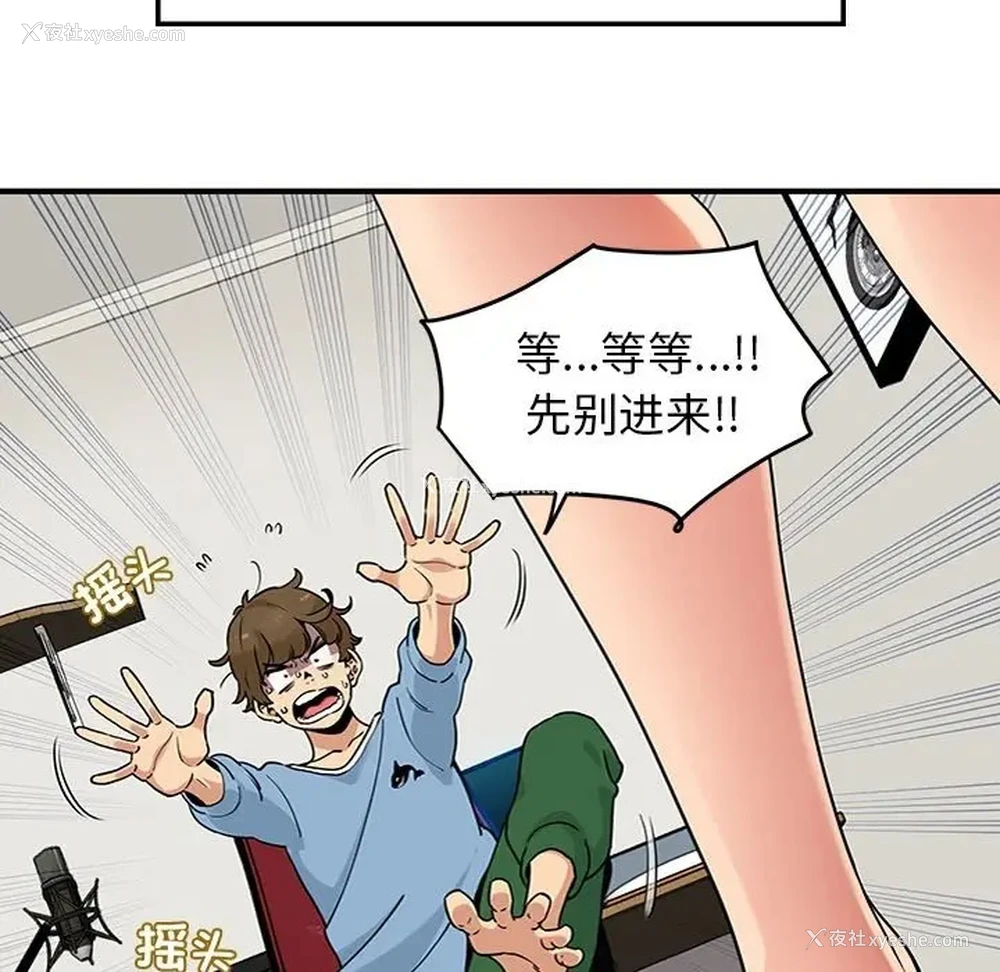 6P - 发小碰不得