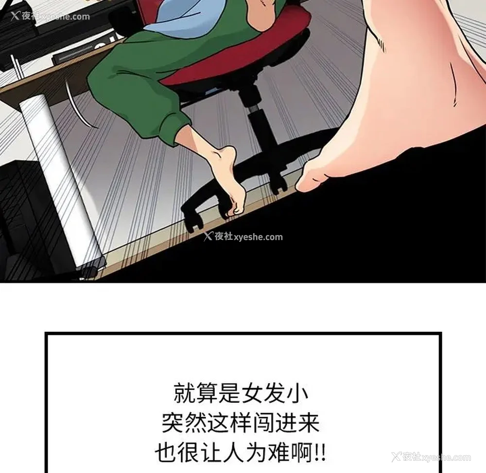 7P - 发小碰不得