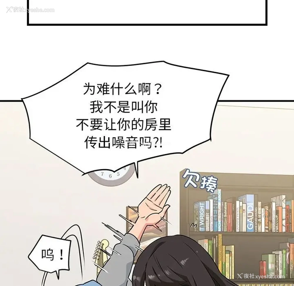 8P - 发小碰不得