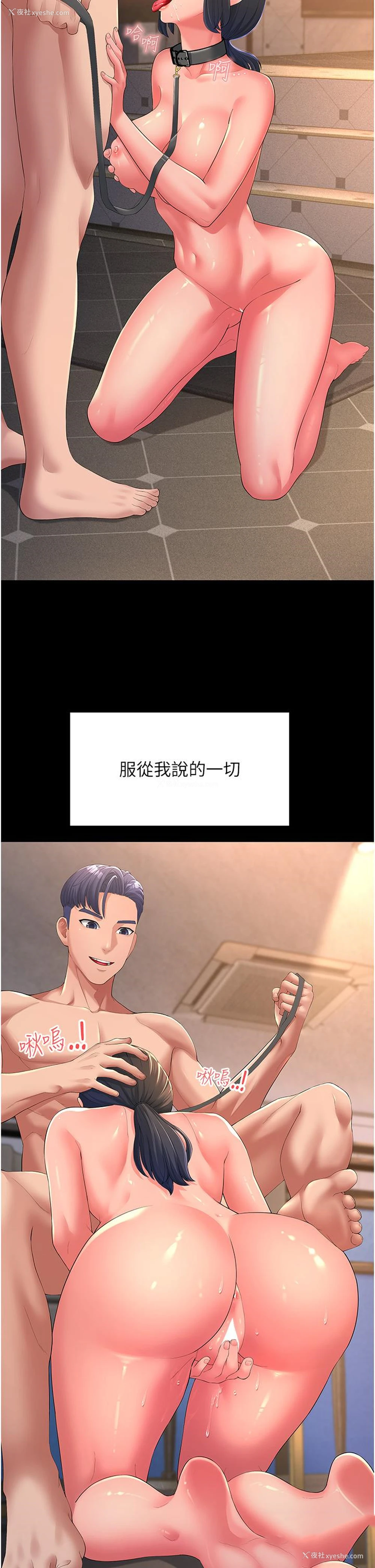 13P - 跑友变岳母