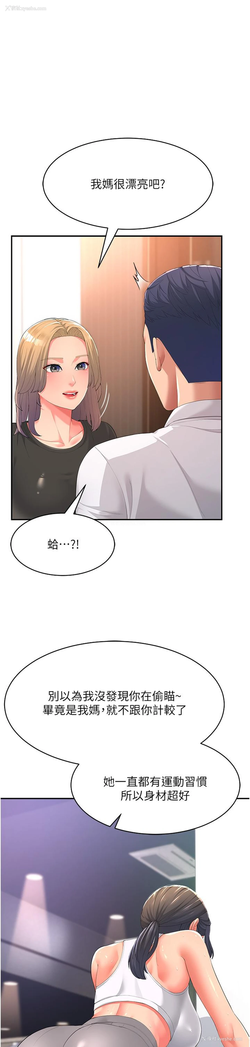 18P - 跑友变岳母