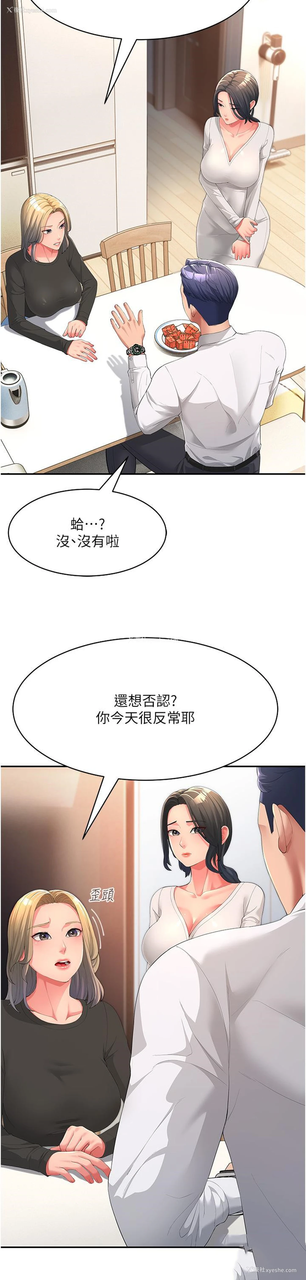 22P - 跑友变岳母