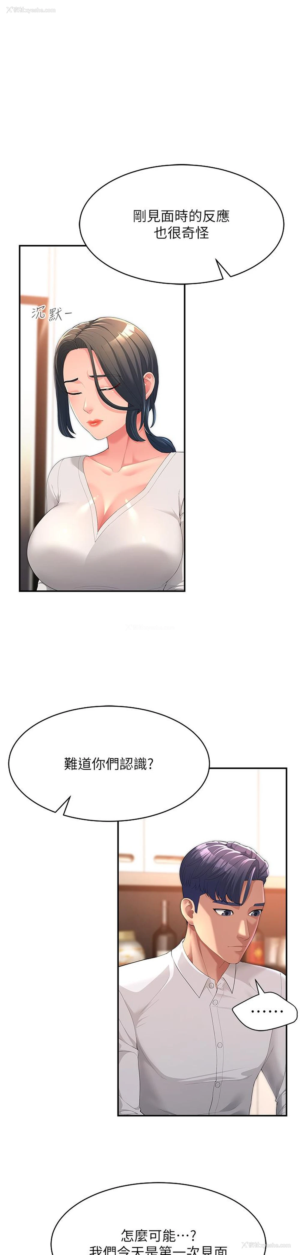 24P - 跑友变岳母