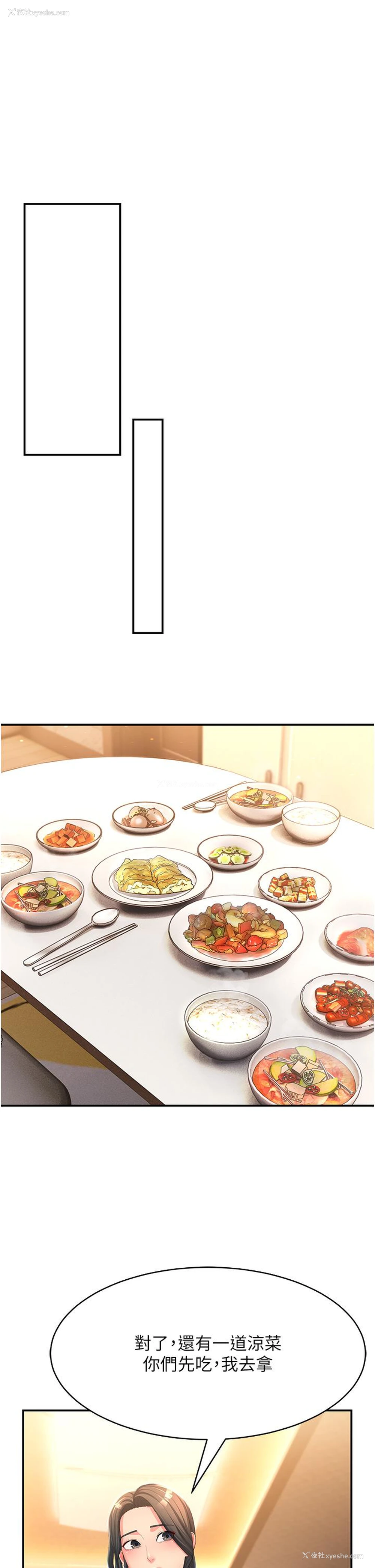 29P - 跑友变岳母