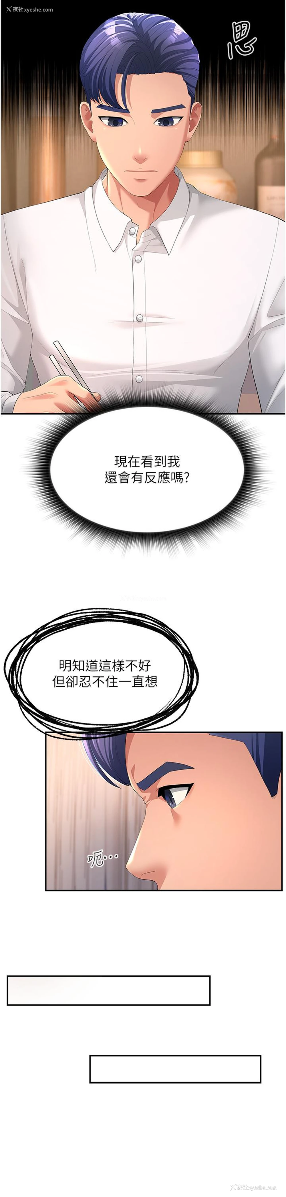37P - 跑友变岳母