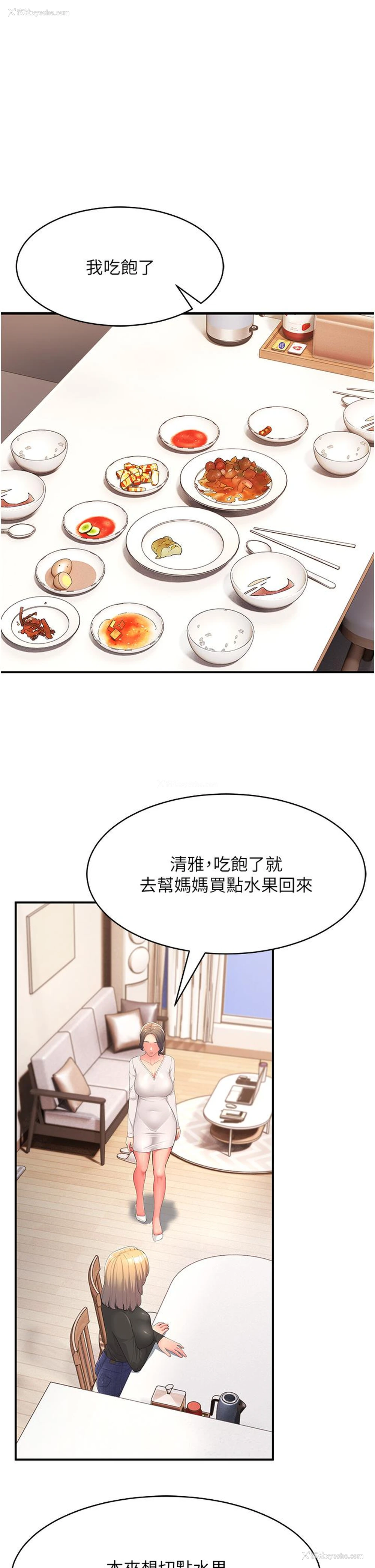 38P - 跑友变岳母