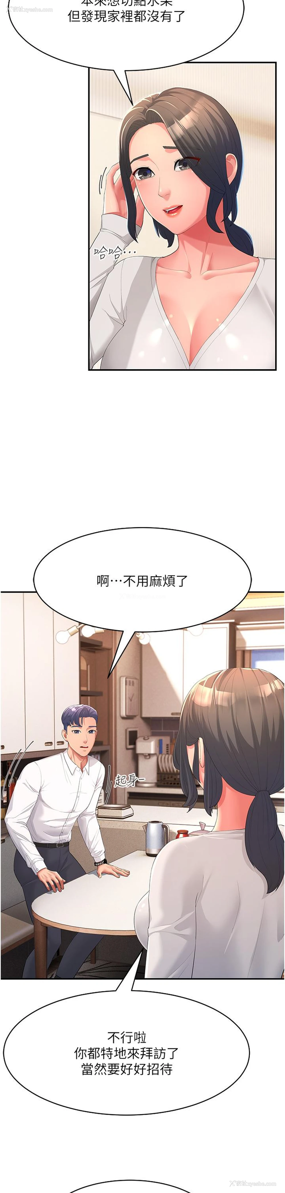 39P - 跑友变岳母