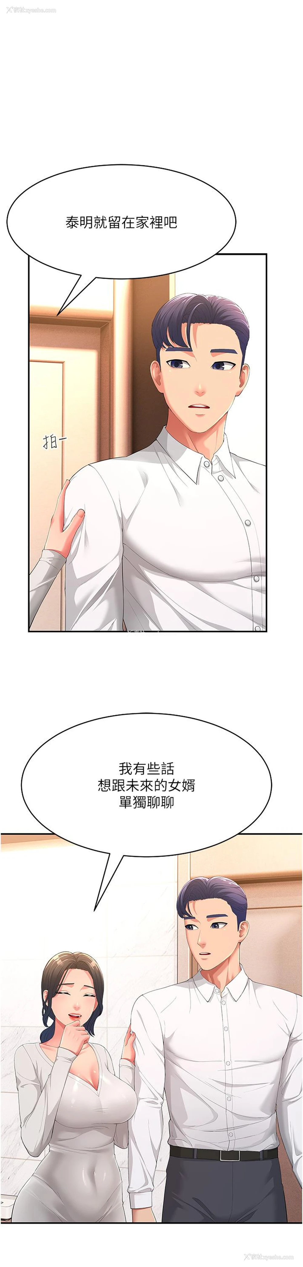 41P - 跑友变岳母