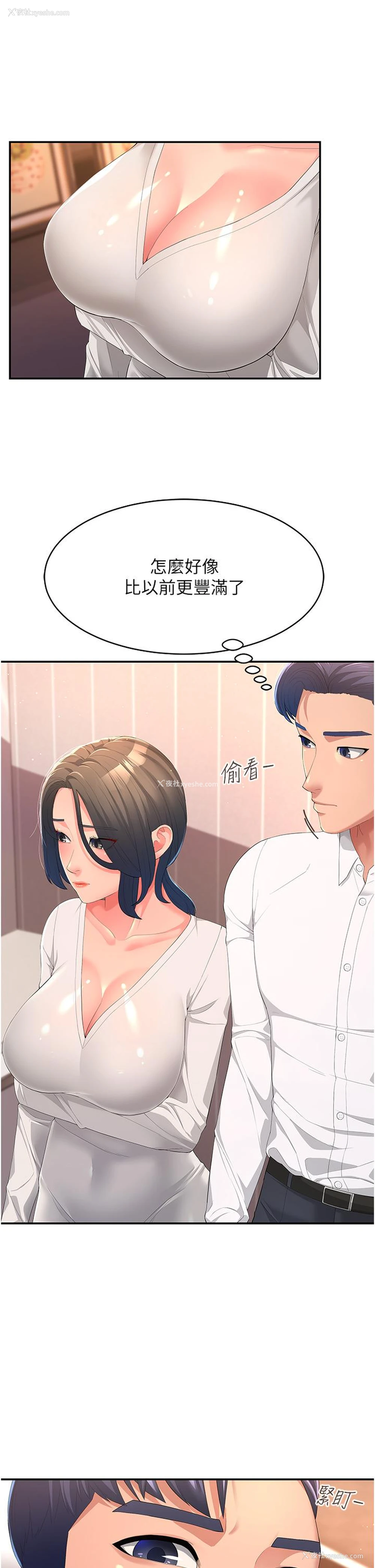 44P - 跑友变岳母
