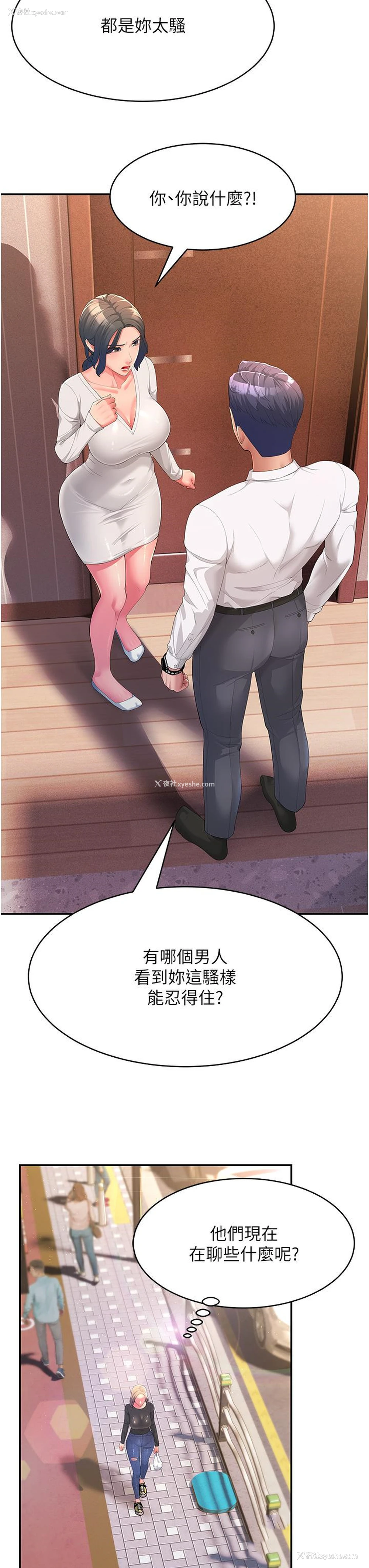 48P - 跑友变岳母
