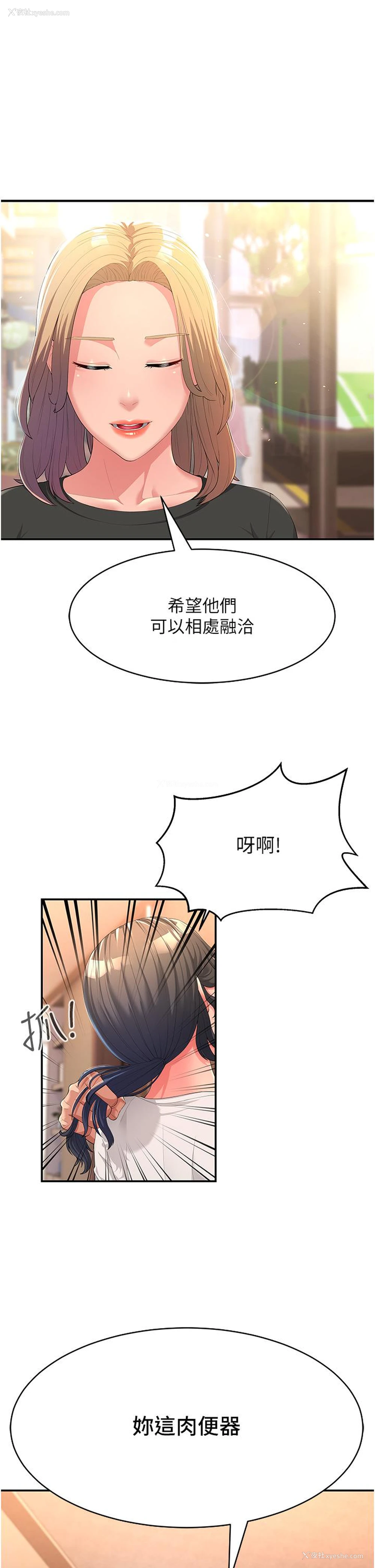 50P - 跑友变岳母