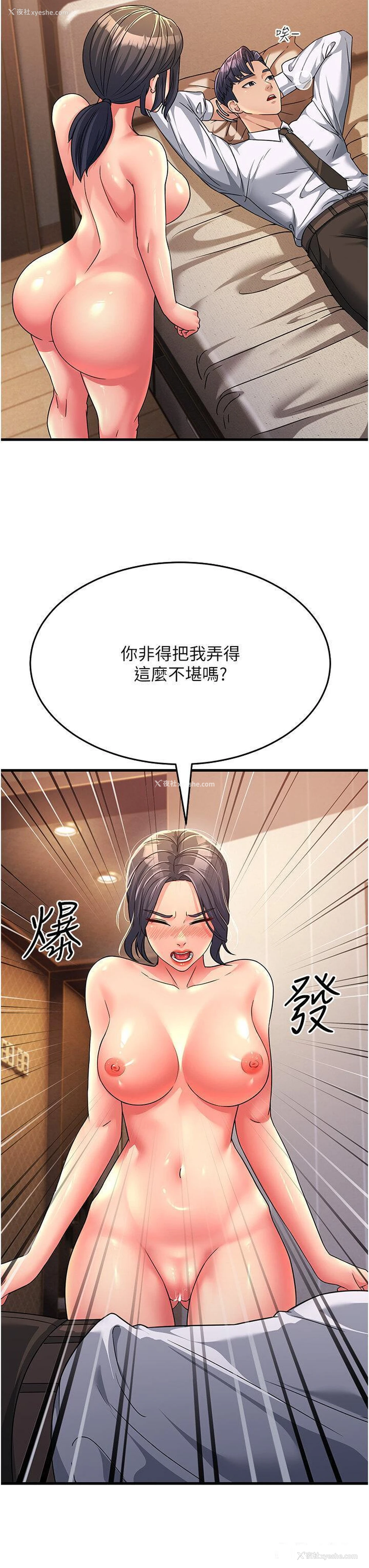17P - 跑友变岳母