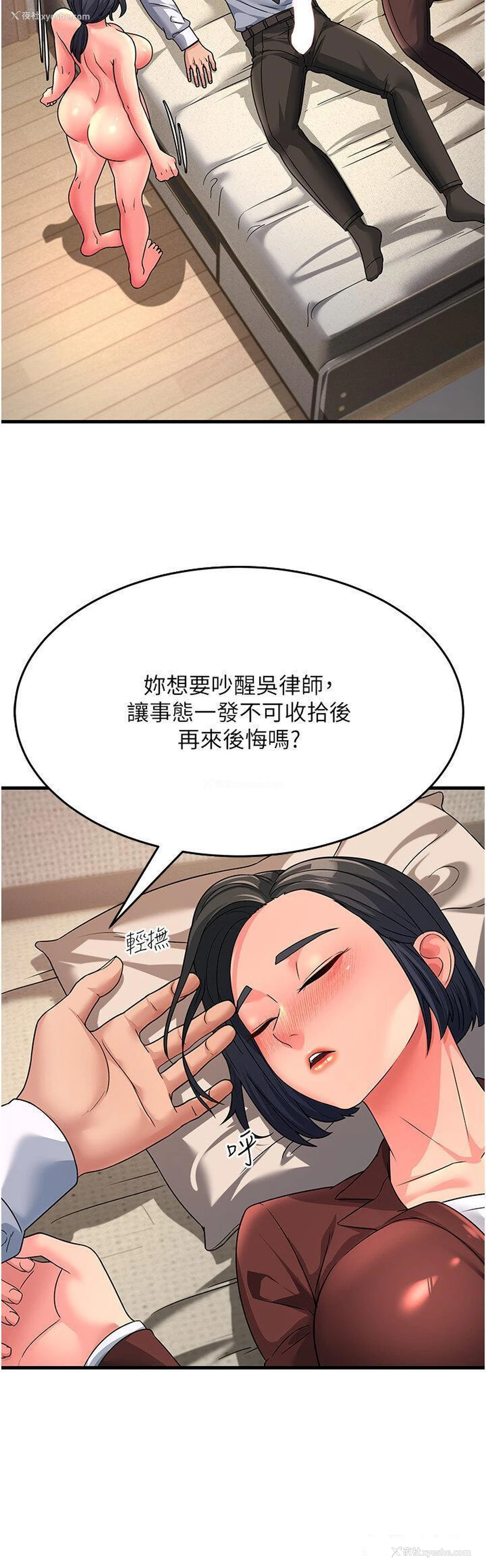19P - 跑友变岳母