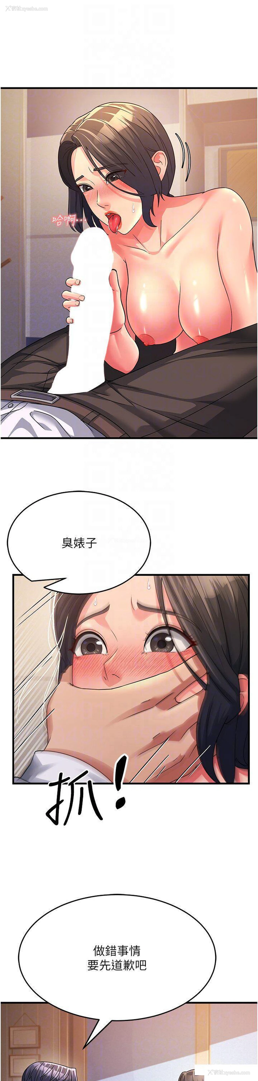 21P - 跑友变岳母