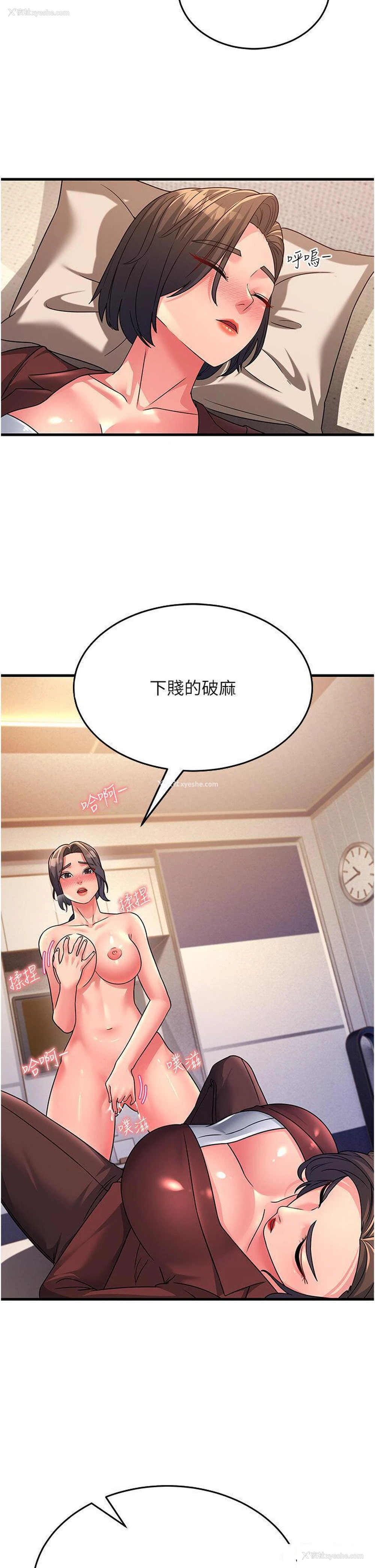 32P - 跑友变岳母