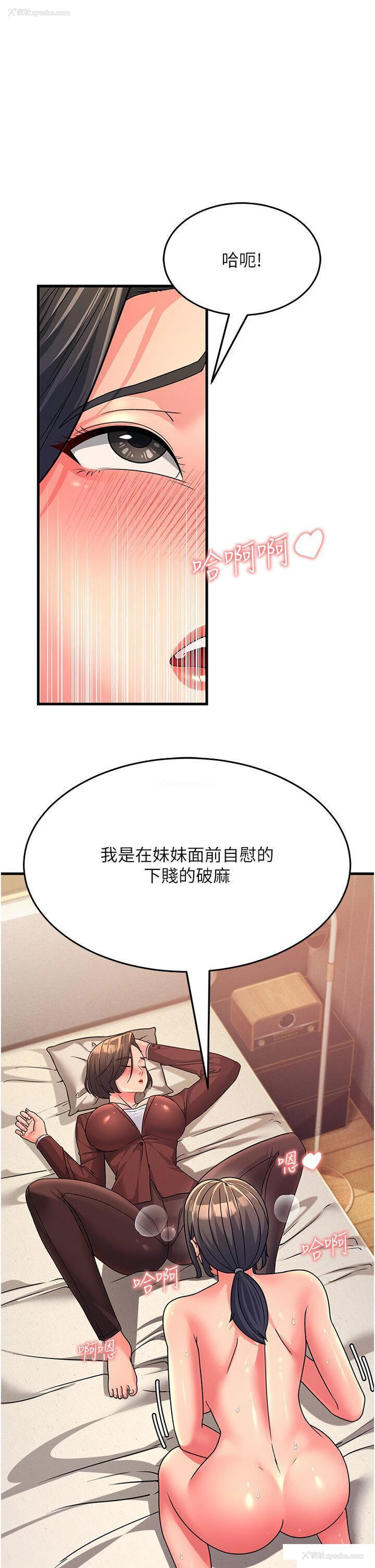 37P - 跑友变岳母