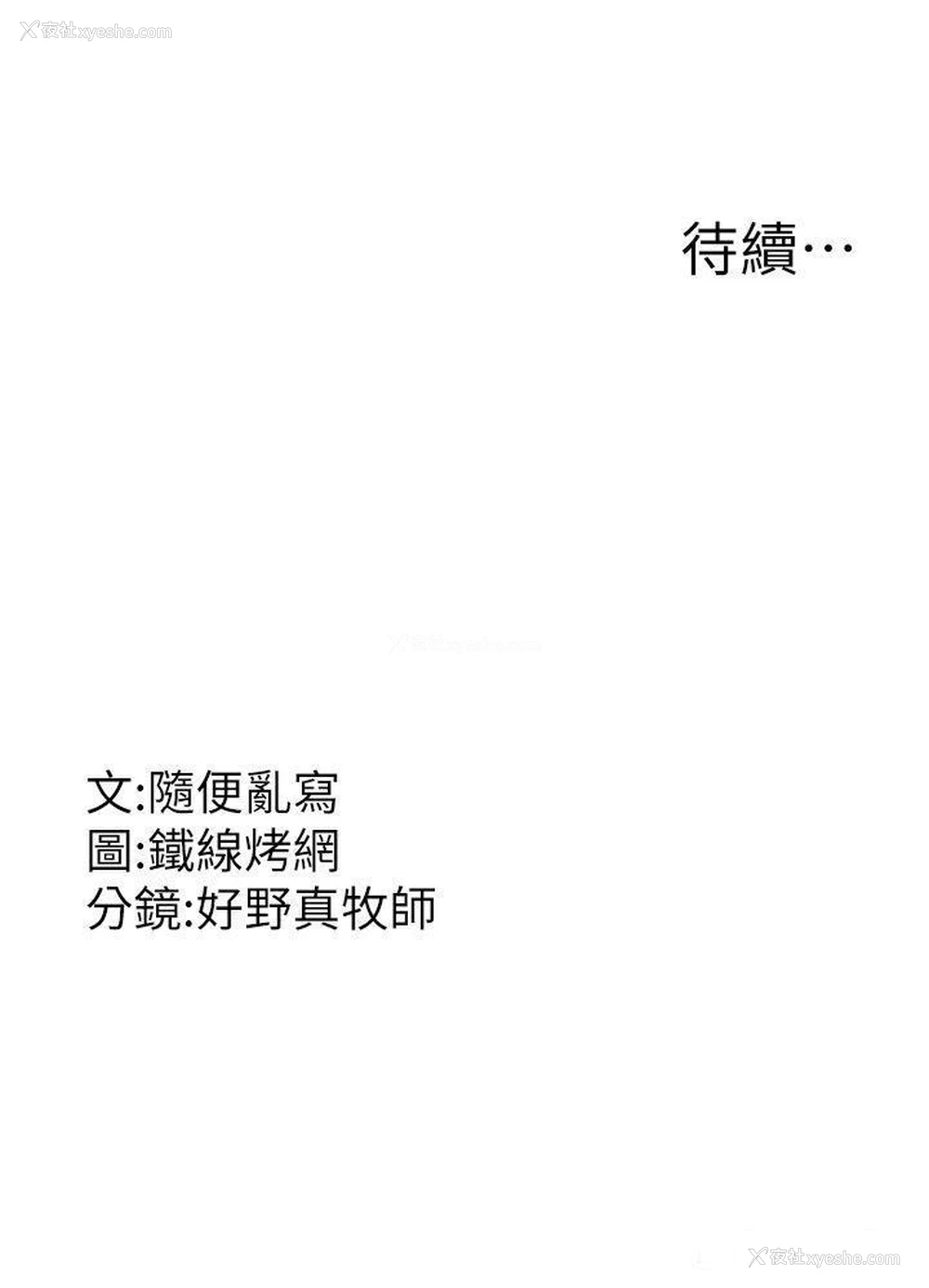 43P - 跑友变岳母