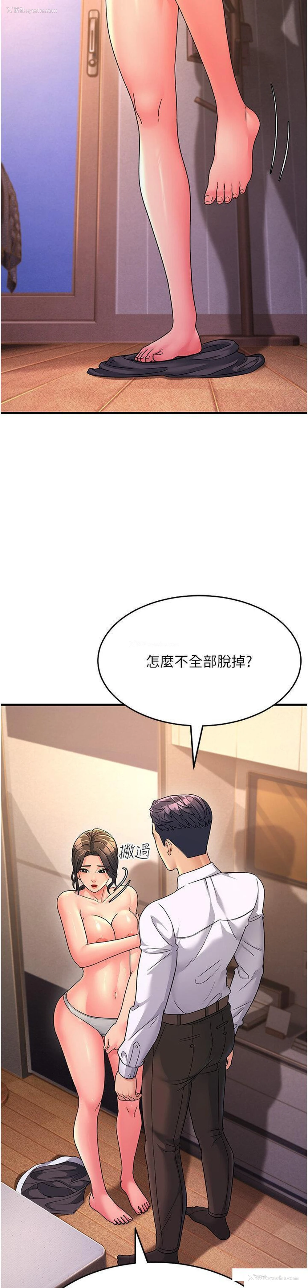 4P - 跑友变岳母