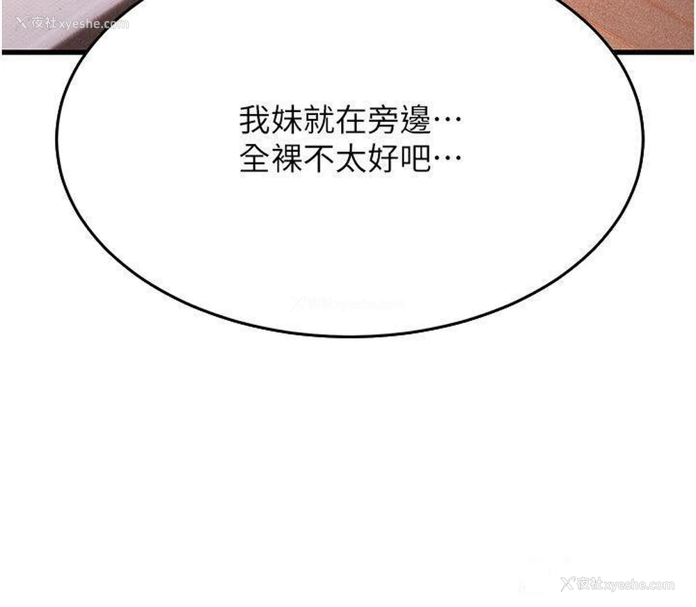 5P - 跑友变岳母