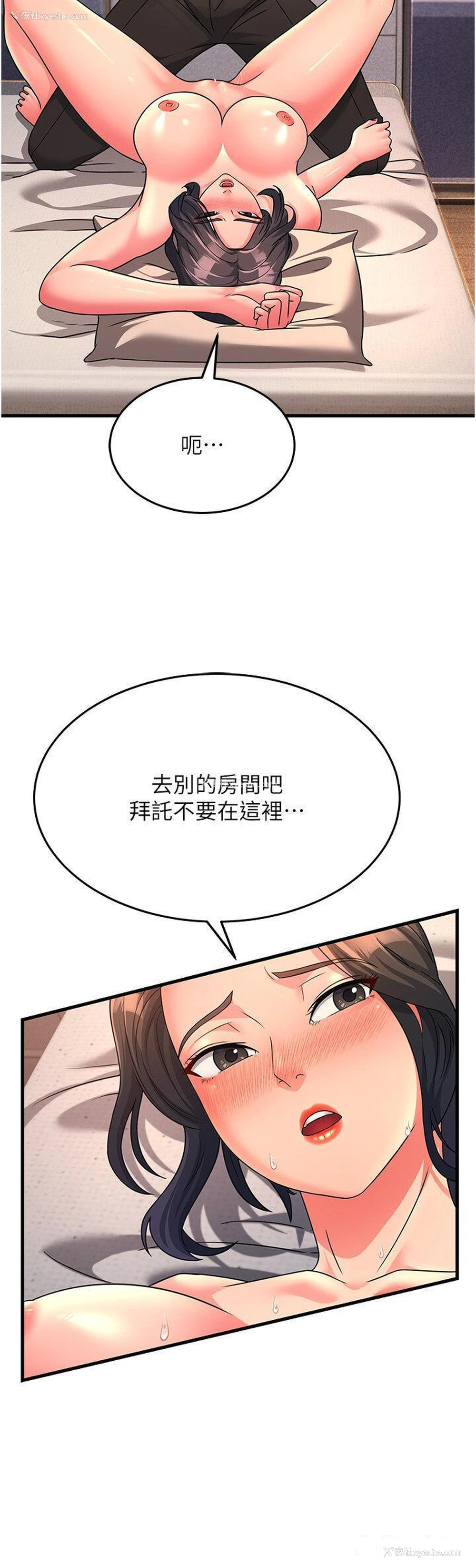 9P - 跑友变岳母