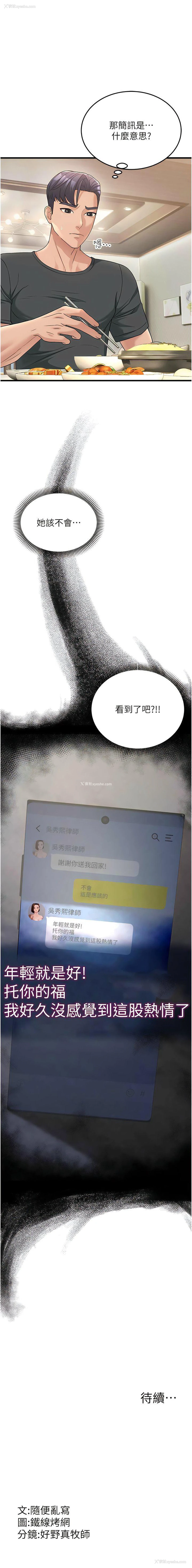 12P - 跑友变岳母