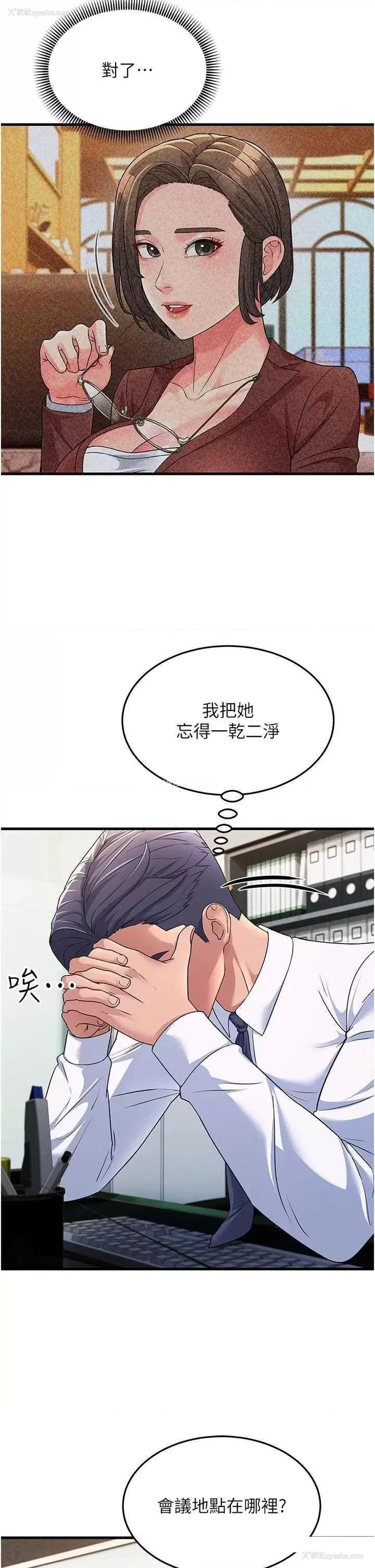 12P - 跑友变岳母