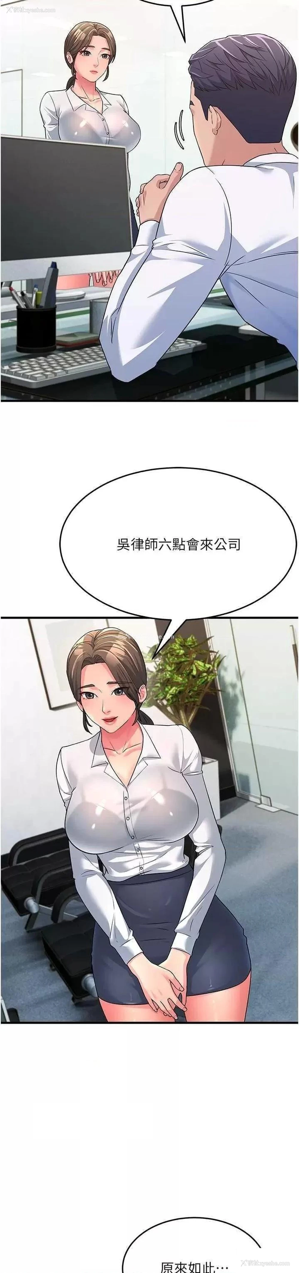 13P - 跑友变岳母