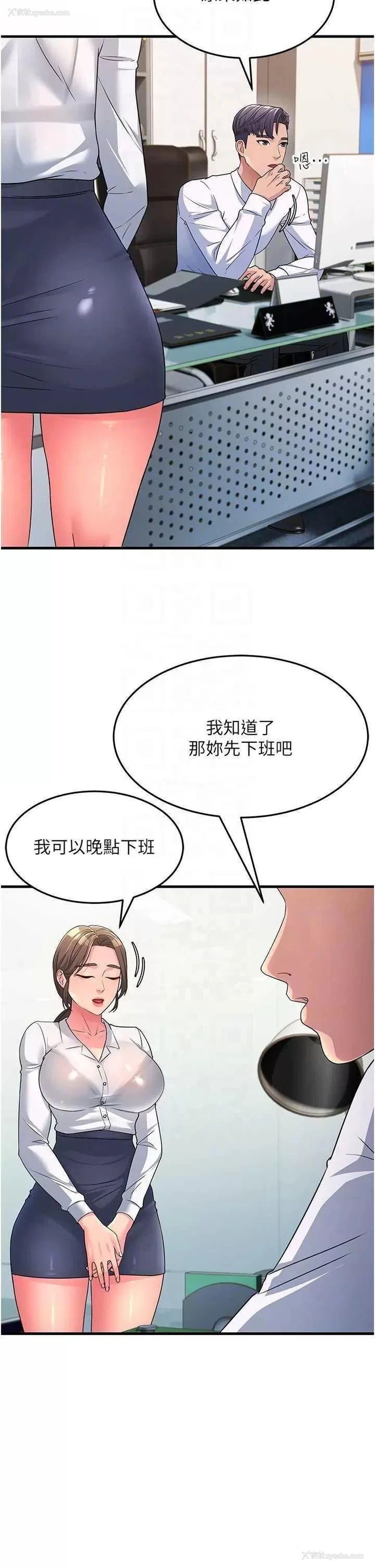 14P - 跑友变岳母