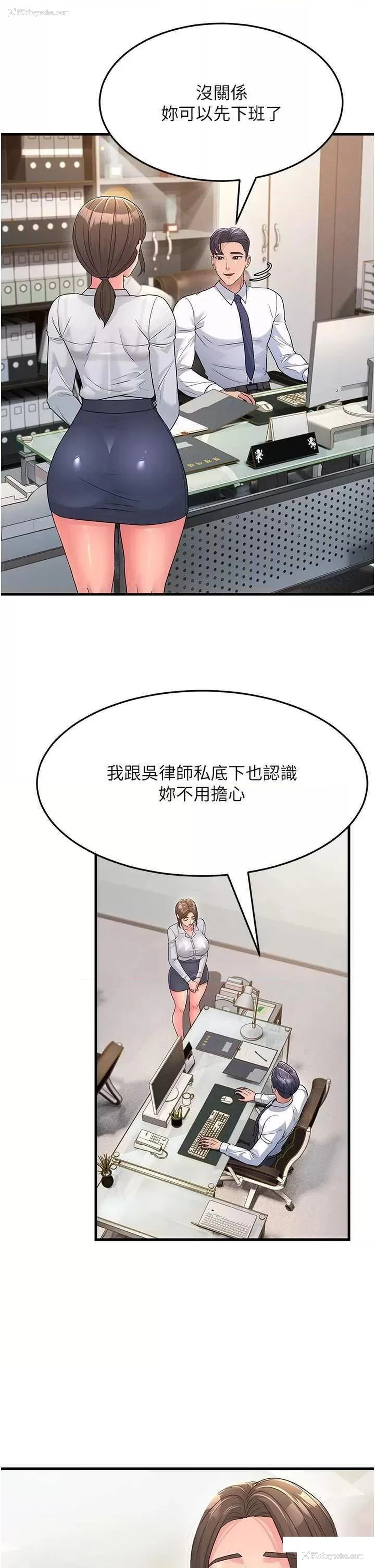 16P - 跑友变岳母
