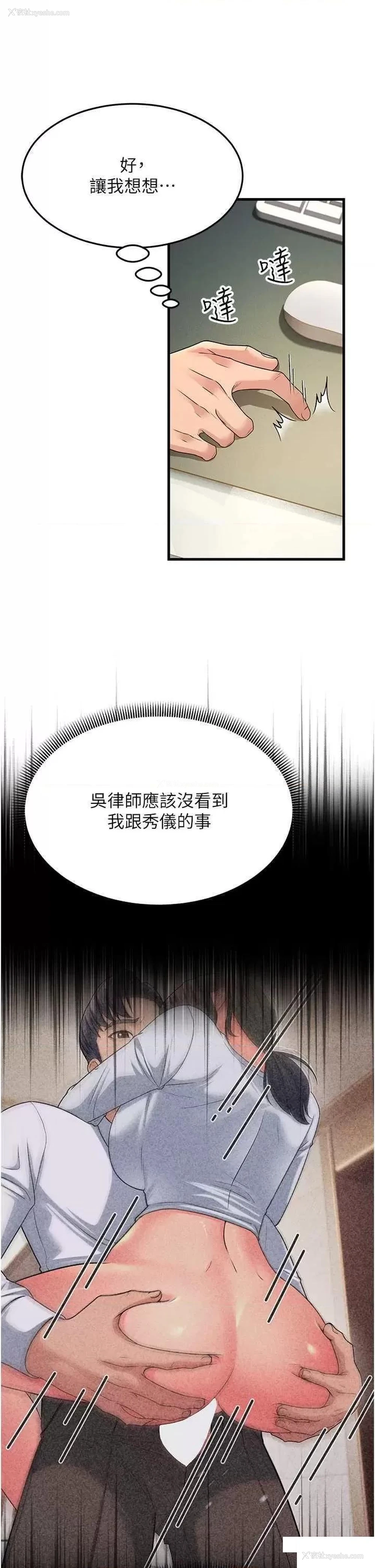19P - 跑友变岳母