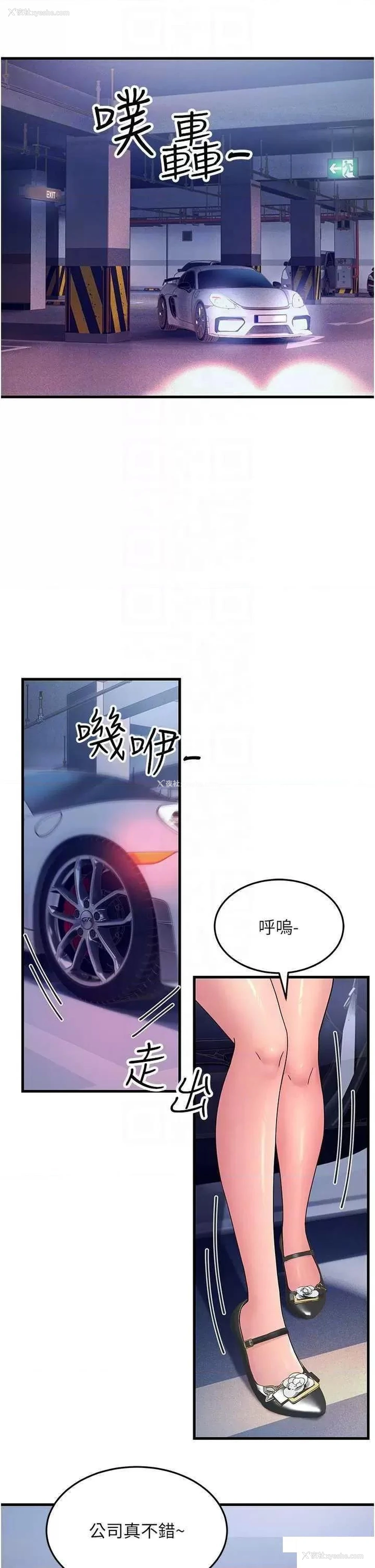 22P - 跑友变岳母
