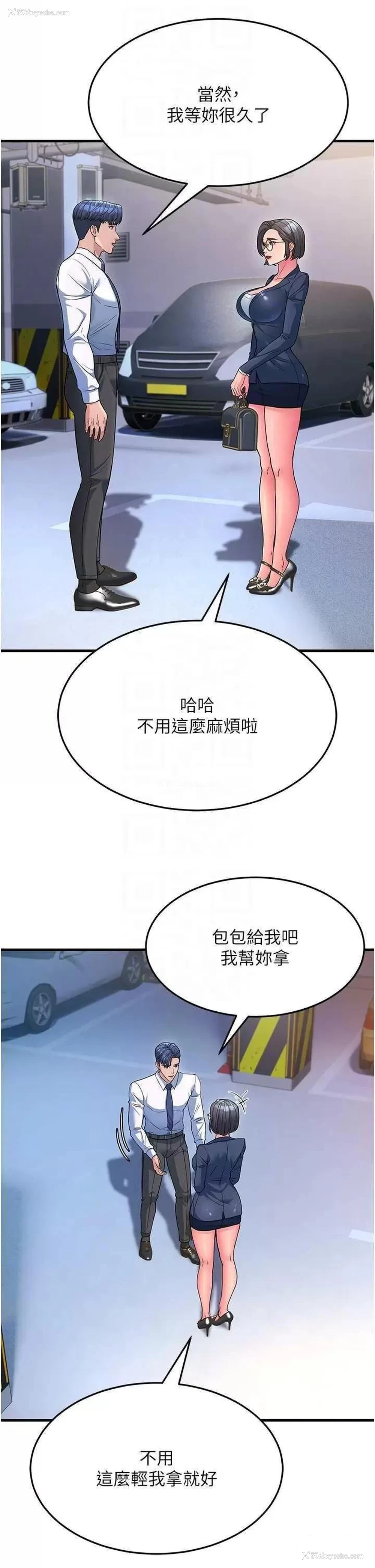26P - 跑友变岳母