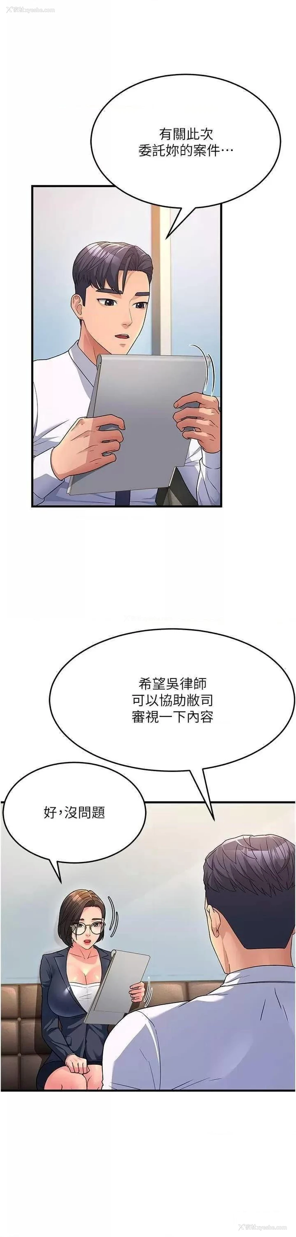 29P - 跑友变岳母
