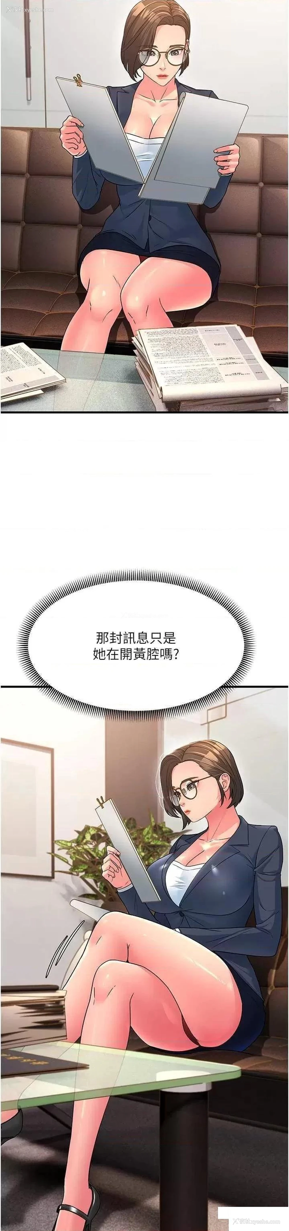 33P - 跑友变岳母
