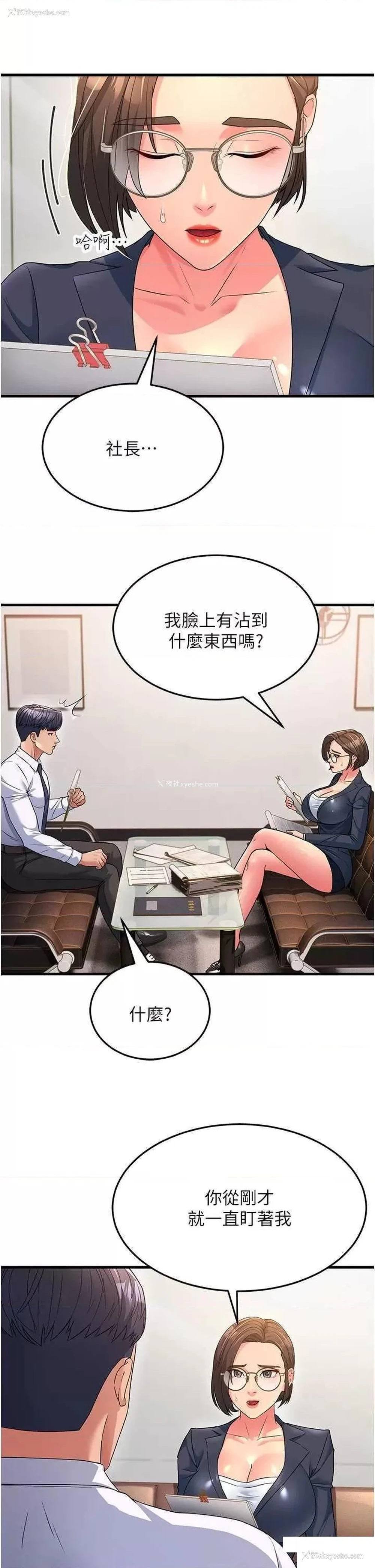 35P - 跑友变岳母