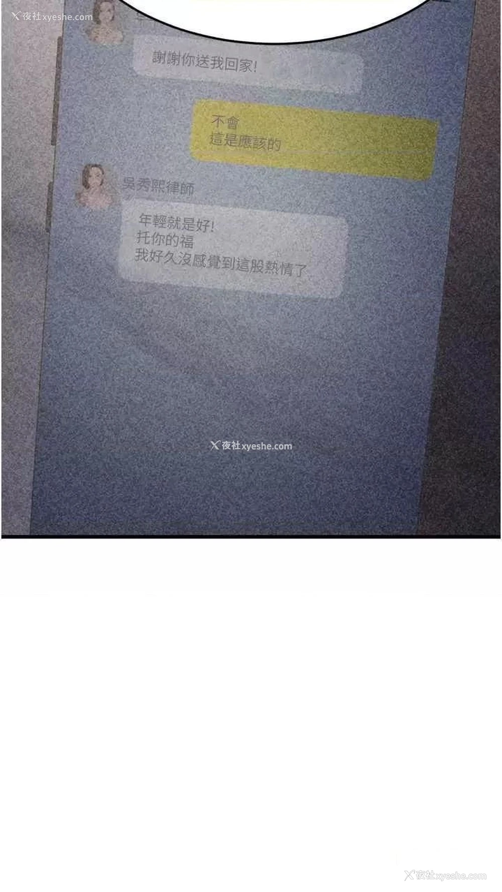 38P - 跑友变岳母