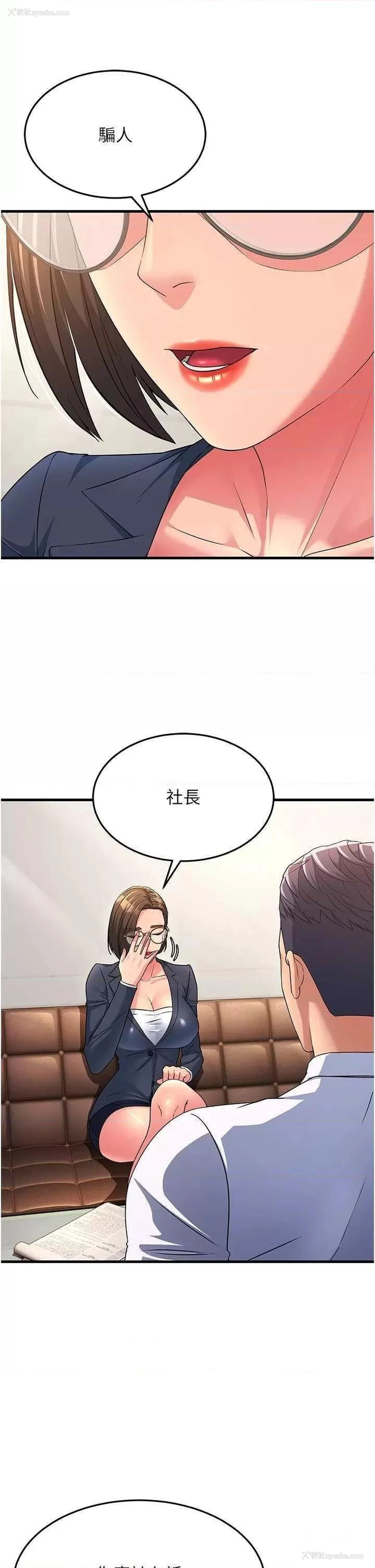 41P - 跑友变岳母