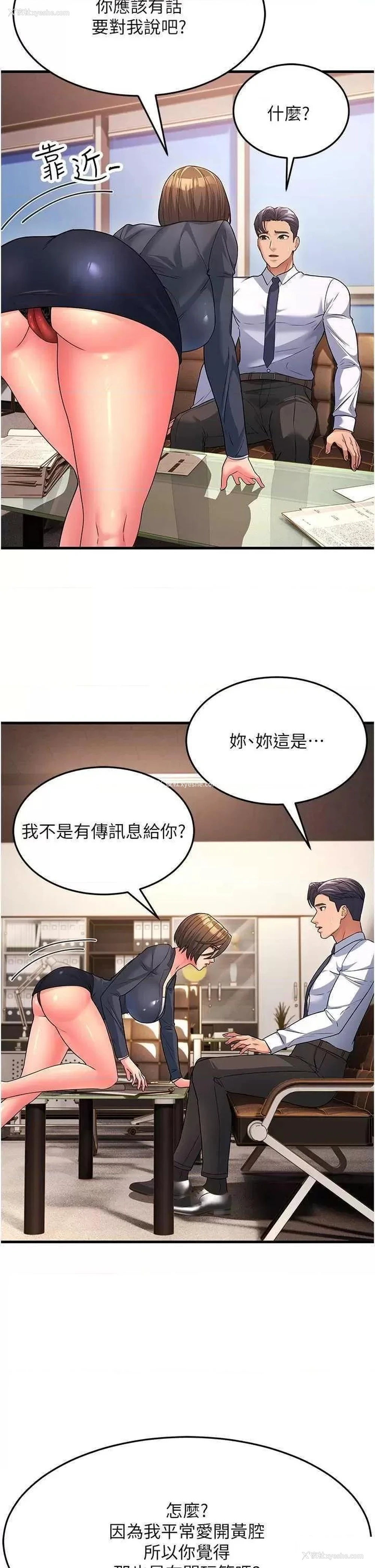 42P - 跑友变岳母