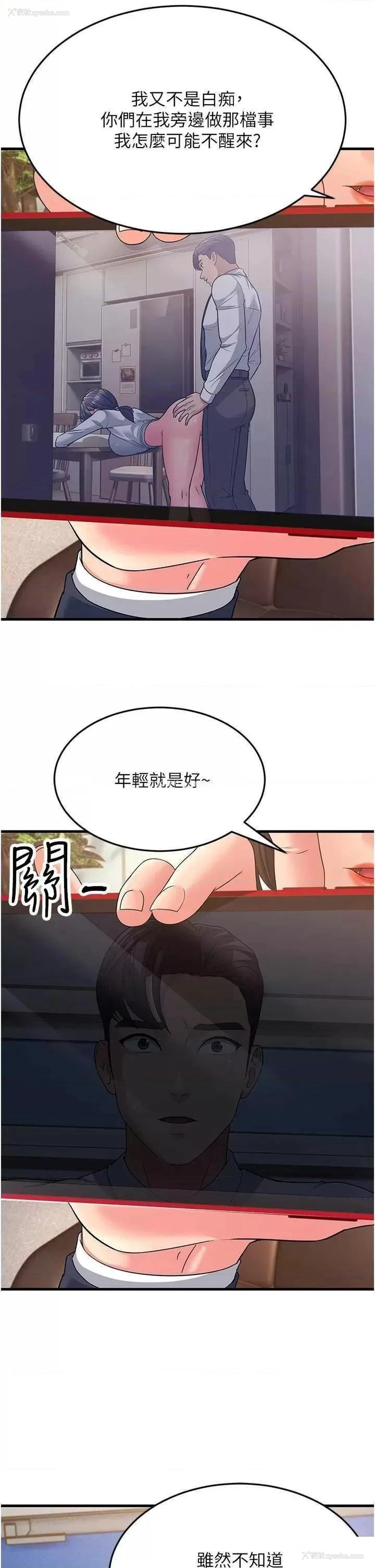 45P - 跑友变岳母